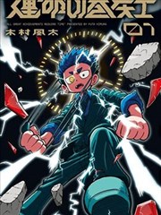 暗夜骑士英文漫画封面